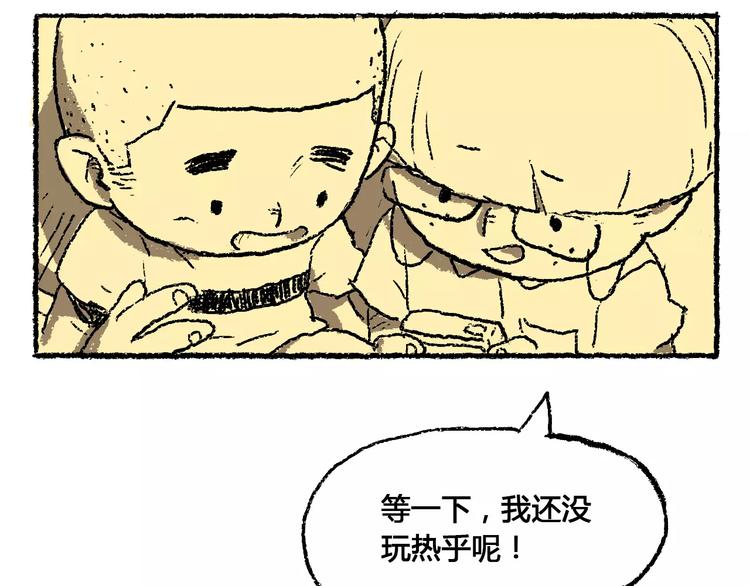 🍣淘宝原创漫画征集 史比邦【一起玩游戏】 第14页