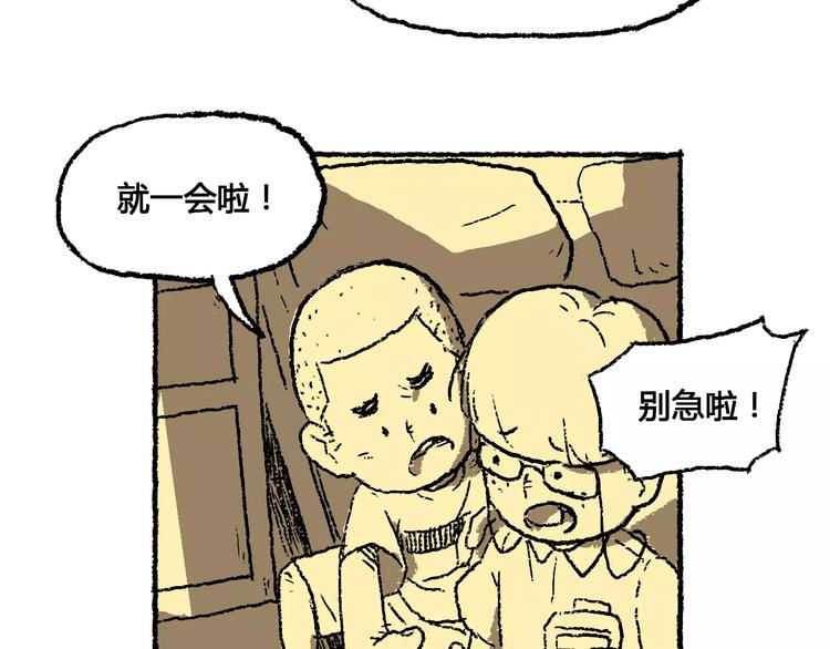 🍣淘宝原创漫画征集 史比邦【一起玩游戏】 第15页
