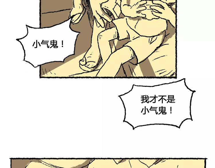 🍣淘宝原创漫画征集 史比邦【一起玩游戏】 第16页