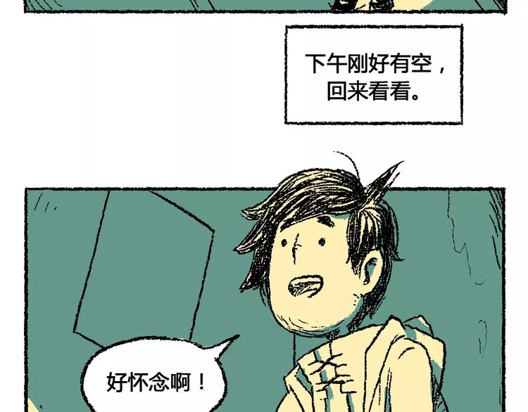 🍣淘宝原创漫画征集 史比邦【一起玩游戏】 第2页