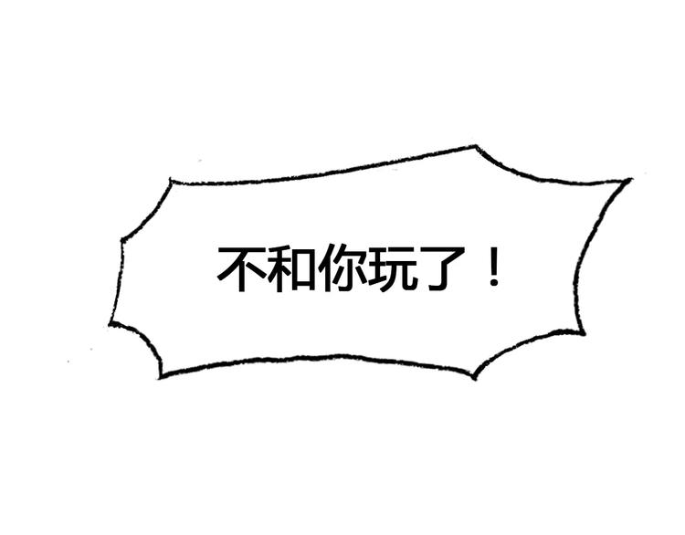 🍣淘宝原创漫画征集 史比邦【一起玩游戏】 第20页