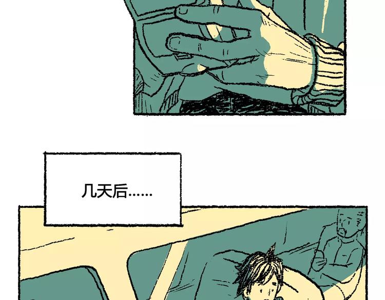 🍣淘宝原创漫画征集 史比邦【一起玩游戏】 第24页