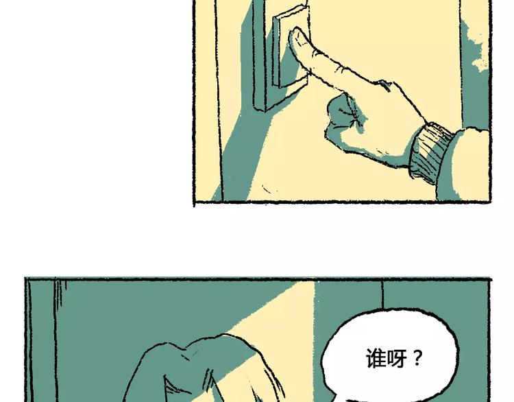 🍣淘宝原创漫画征集 史比邦【一起玩游戏】 第28页