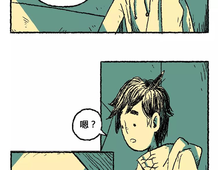 🍣淘宝原创漫画征集 史比邦【一起玩游戏】 第3页