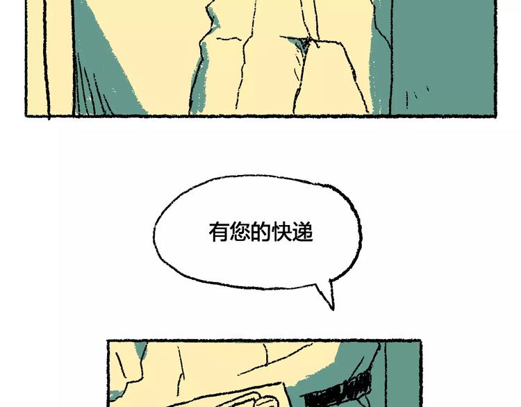 🍣淘宝原创漫画征集 史比邦【一起玩游戏】 第30页