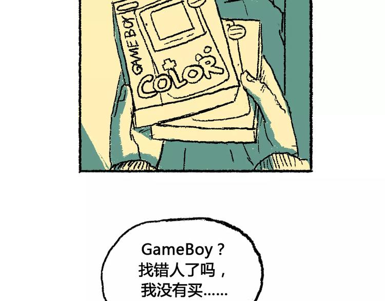 🍣淘宝原创漫画征集 史比邦【一起玩游戏】 第31页