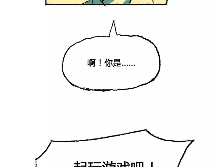 🍣淘宝原创漫画征集 史比邦【一起玩游戏】 第34页