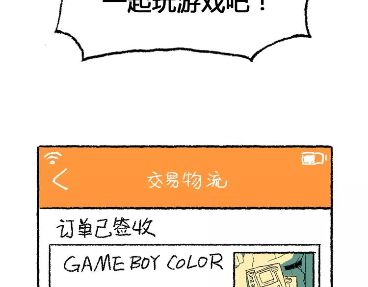 🍣淘宝原创漫画征集 史比邦【一起玩游戏】 第35页