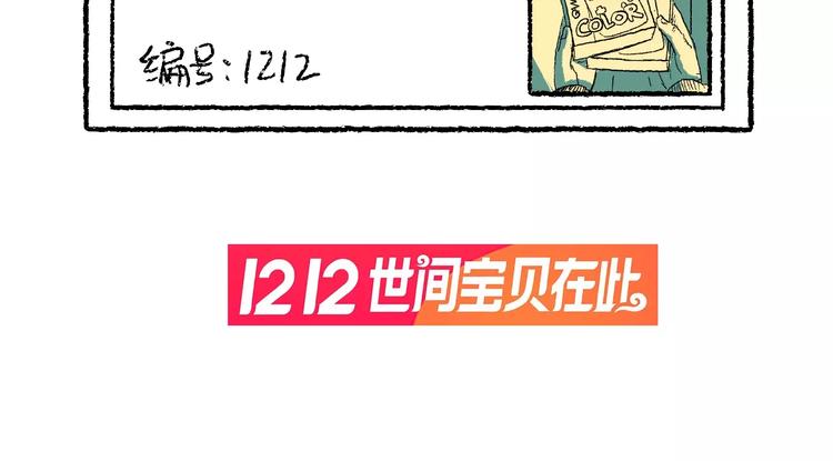 🍣淘宝原创漫画征集 史比邦【一起玩游戏】 第36页