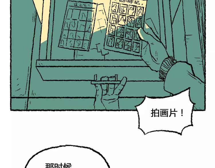 🍣淘宝原创漫画征集 史比邦【一起玩游戏】 第5页