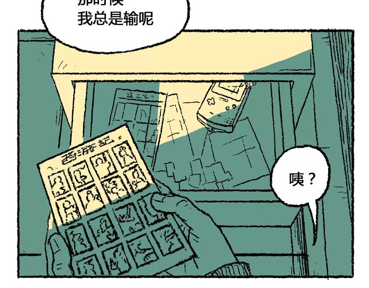🍣淘宝原创漫画征集 史比邦【一起玩游戏】 第6页