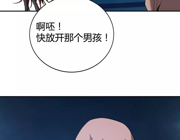 🍣淘宝原创漫画征集 羽墨【美妆侠】 第12页