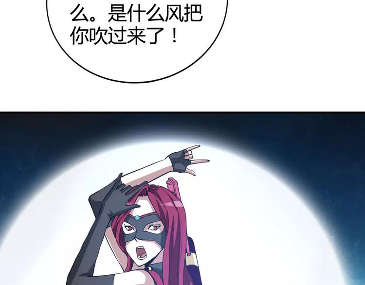 🍣淘宝原创漫画征集 羽墨【美妆侠】 第14页