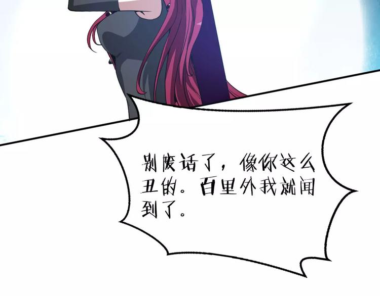 🍣淘宝原创漫画征集 羽墨【美妆侠】 第15页