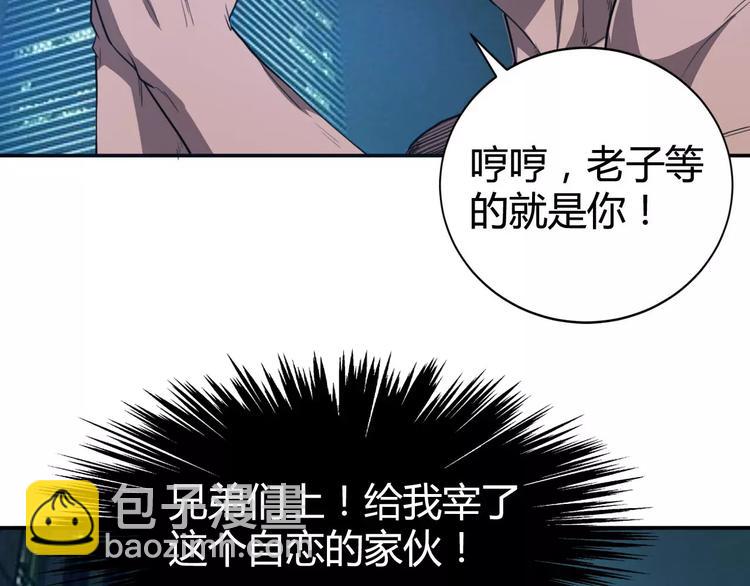 🍣淘宝原创漫画征集 羽墨【美妆侠】 第17页