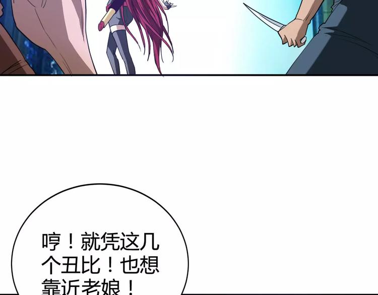 🍣淘宝原创漫画征集 羽墨【美妆侠】 第19页