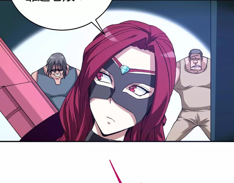 🍣淘宝原创漫画征集 羽墨【美妆侠】 第20页