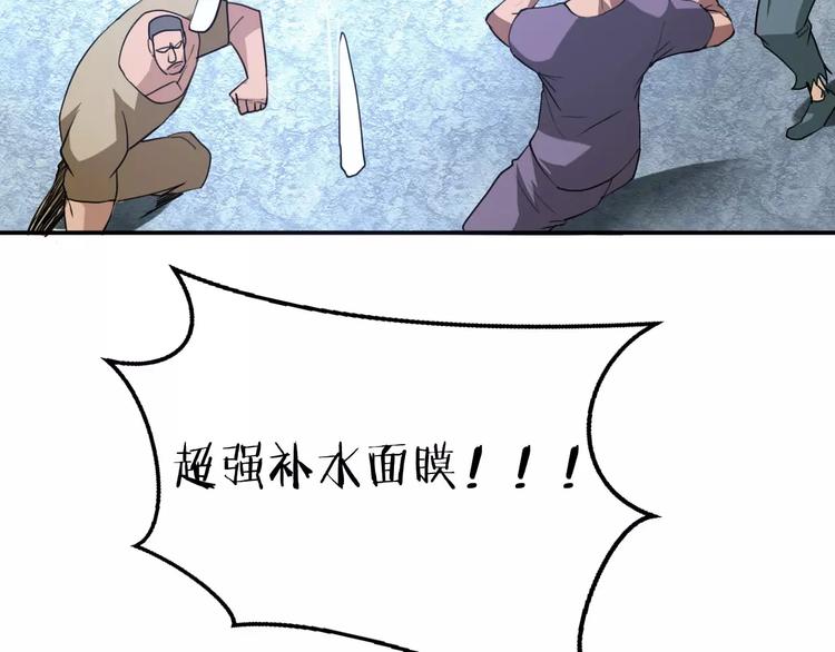 🍣淘宝原创漫画征集 羽墨【美妆侠】 第25页