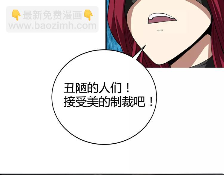 🍣淘宝原创漫画征集 羽墨【美妆侠】 第33页