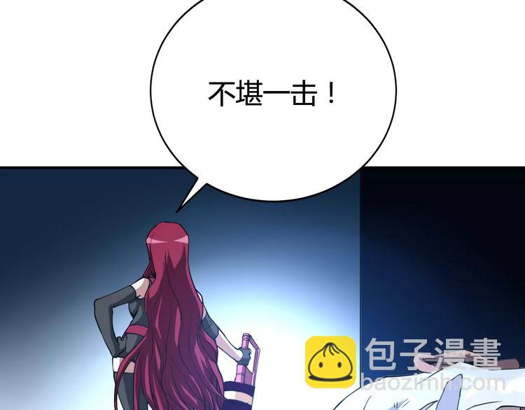 🍣淘宝原创漫画征集 羽墨【美妆侠】 第38页