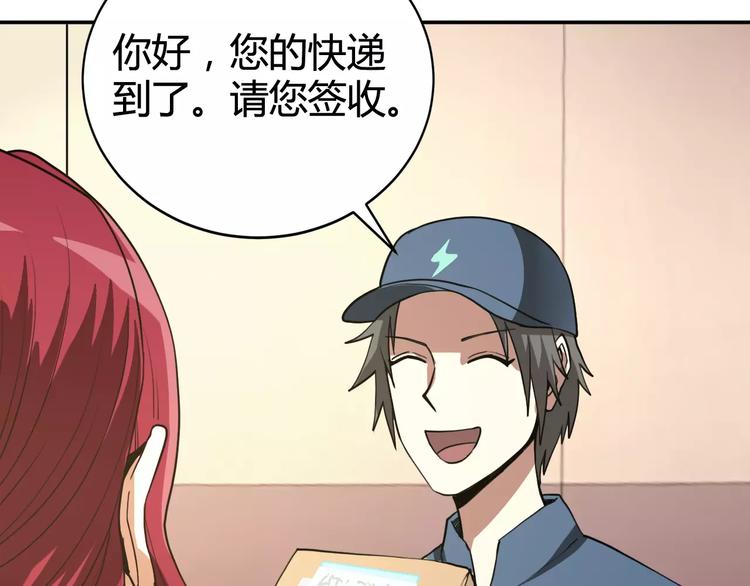 🍣淘宝原创漫画征集 羽墨【美妆侠】 第48页