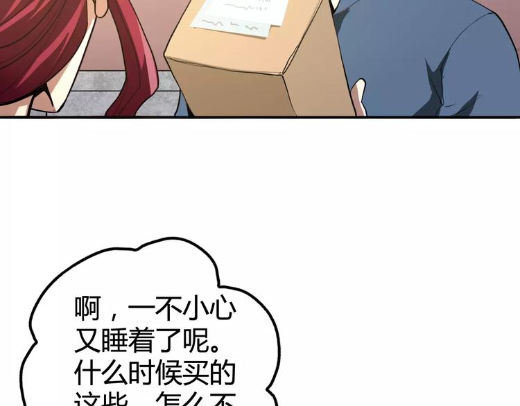 🍣淘宝原创漫画征集 羽墨【美妆侠】 第49页