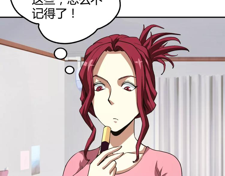 🍣淘宝原创漫画征集 羽墨【美妆侠】 第50页