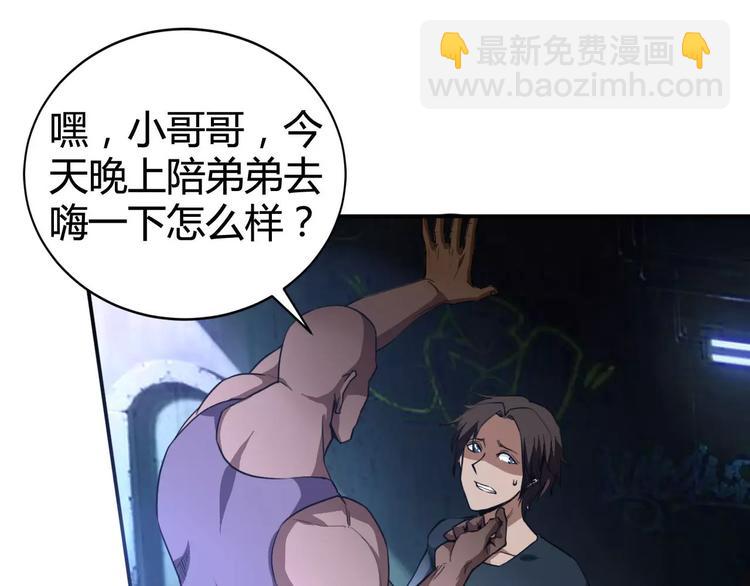 🍣淘宝原创漫画征集 羽墨【美妆侠】 第7页