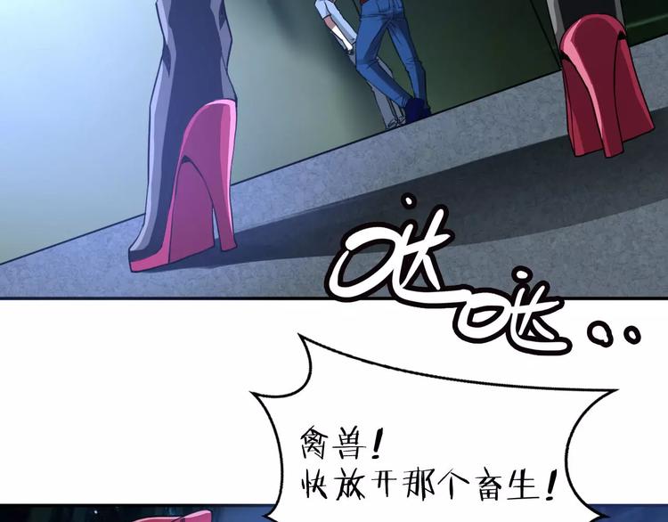 🍣淘宝原创漫画征集 羽墨【美妆侠】 第9页