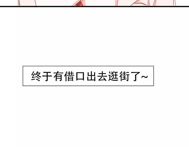 🍣淘宝原创漫画征集 纪多【淘魅唇彩】 第10页