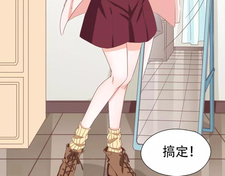 🍣淘宝原创漫画征集 纪多【淘魅唇彩】 第12页