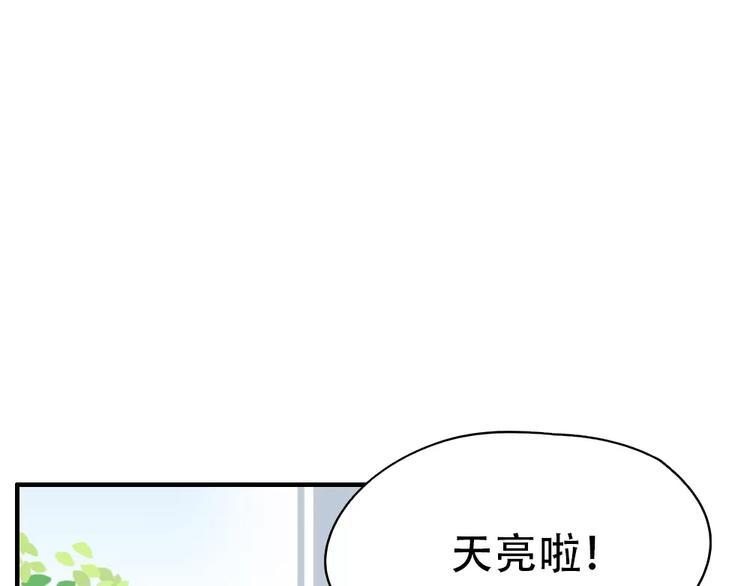 🍣淘宝原创漫画征集 纪多【淘魅唇彩】 第14页