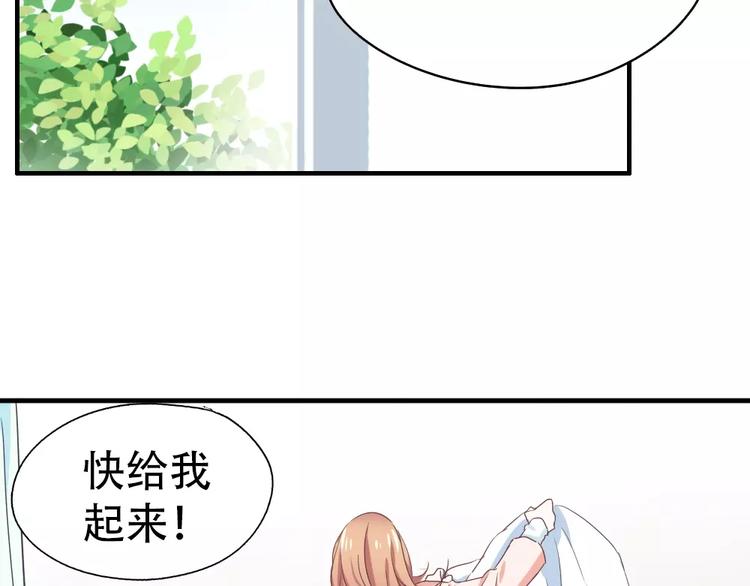 🍣淘宝原创漫画征集 纪多【淘魅唇彩】 第15页