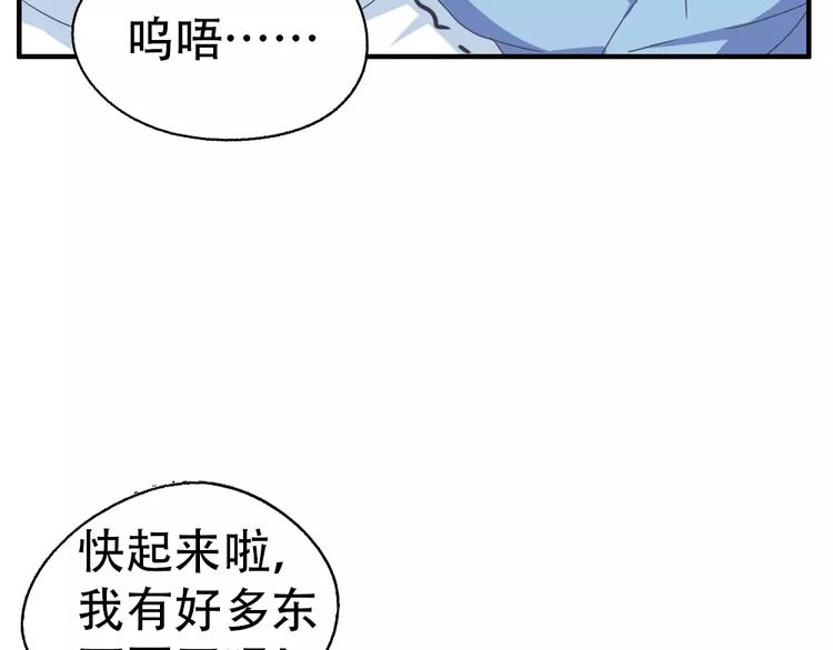 🍣淘宝原创漫画征集 纪多【淘魅唇彩】 第18页