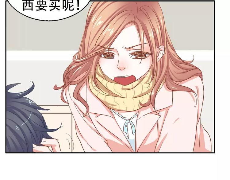 🍣淘宝原创漫画征集 纪多【淘魅唇彩】 第19页