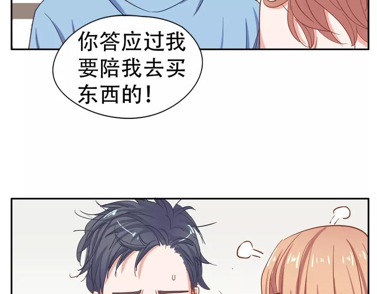 🍣淘宝原创漫画征集 纪多【淘魅唇彩】 第21页
