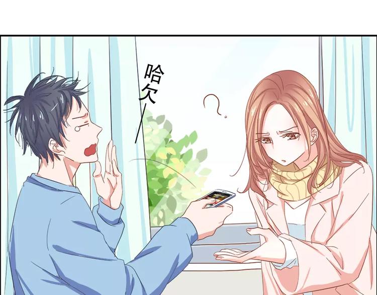 🍣淘宝原创漫画征集 纪多【淘魅唇彩】 第23页