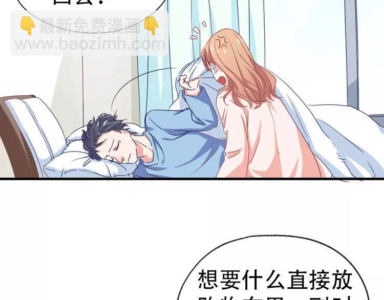 🍣淘宝原创漫画征集 纪多【淘魅唇彩】 第26页