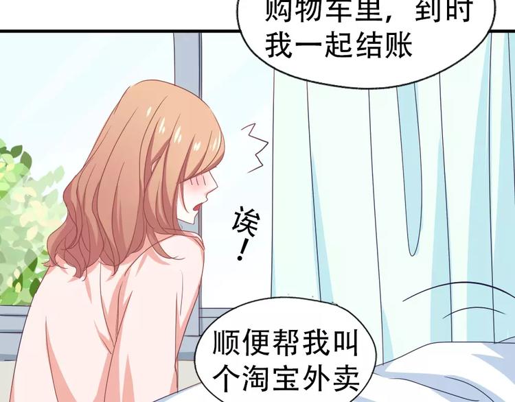 🍣淘宝原创漫画征集 纪多【淘魅唇彩】 第27页