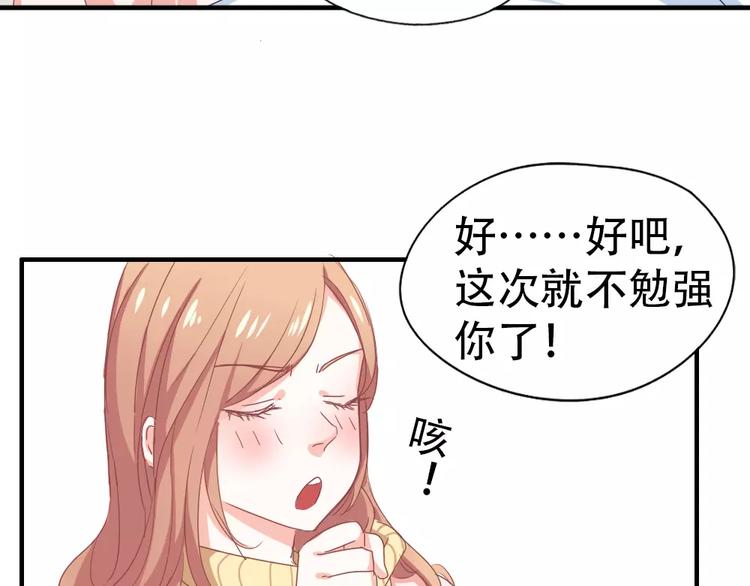 🍣淘宝原创漫画征集 纪多【淘魅唇彩】 第28页