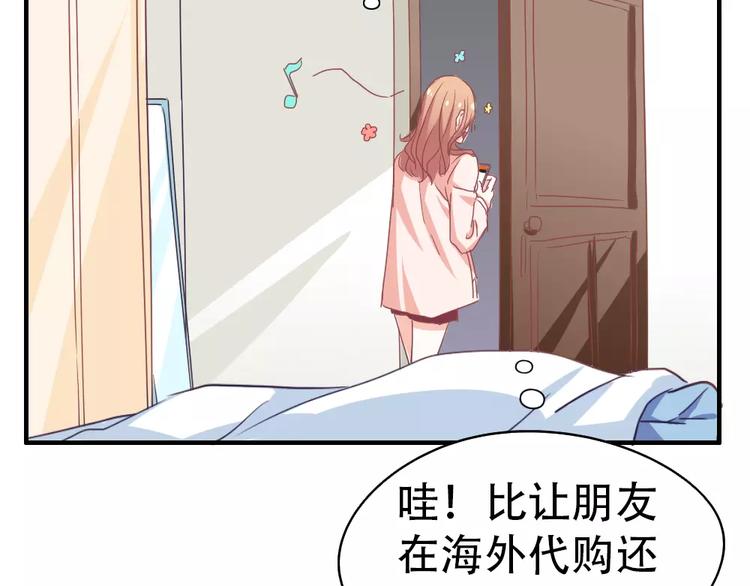 🍣淘宝原创漫画征集 纪多【淘魅唇彩】 第30页