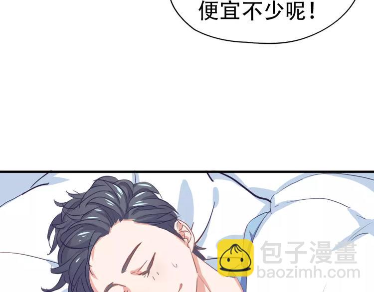 🍣淘宝原创漫画征集 纪多【淘魅唇彩】 第31页