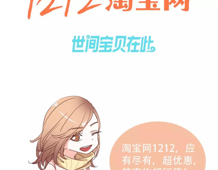 🍣淘宝原创漫画征集 纪多【淘魅唇彩】 第34页