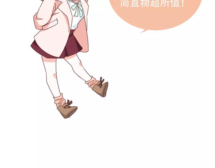 🍣淘宝原创漫画征集 纪多【淘魅唇彩】 第35页