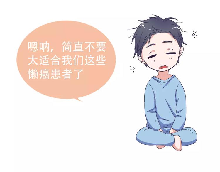 🍣淘宝原创漫画征集 纪多【淘魅唇彩】 第36页