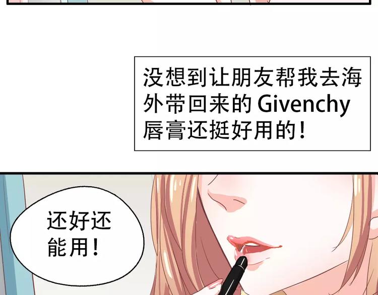 🍣淘宝原创漫画征集 纪多【淘魅唇彩】 第5页