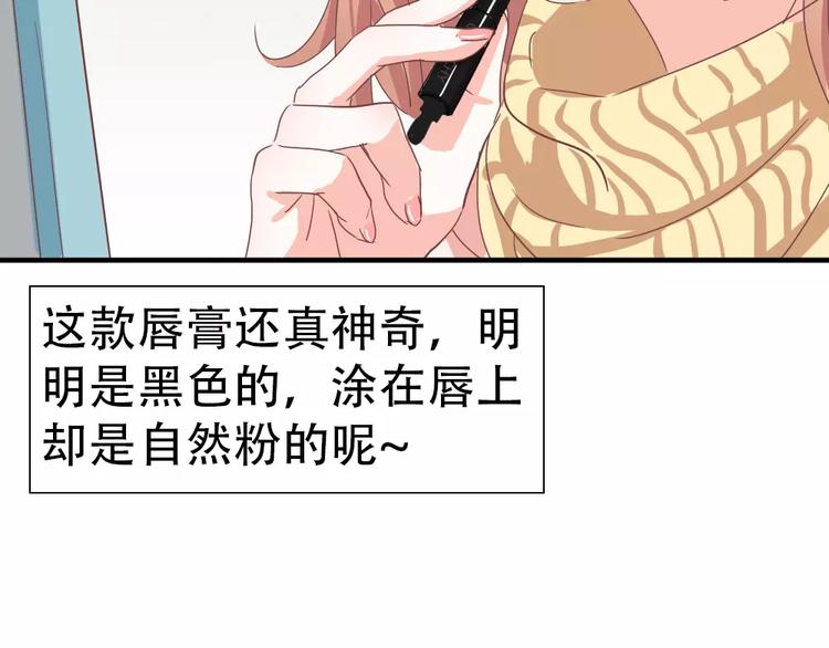 🍣淘宝原创漫画征集 纪多【淘魅唇彩】 第6页