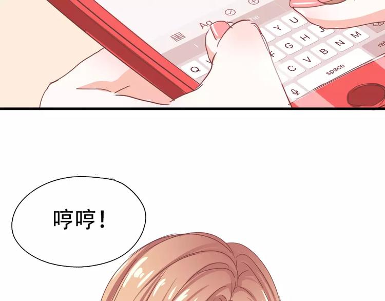 🍣淘宝原创漫画征集 纪多【淘魅唇彩】 第8页