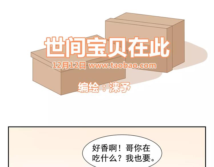 🍣淘宝原创漫画征集 涞予【璀璨星光】 第1页