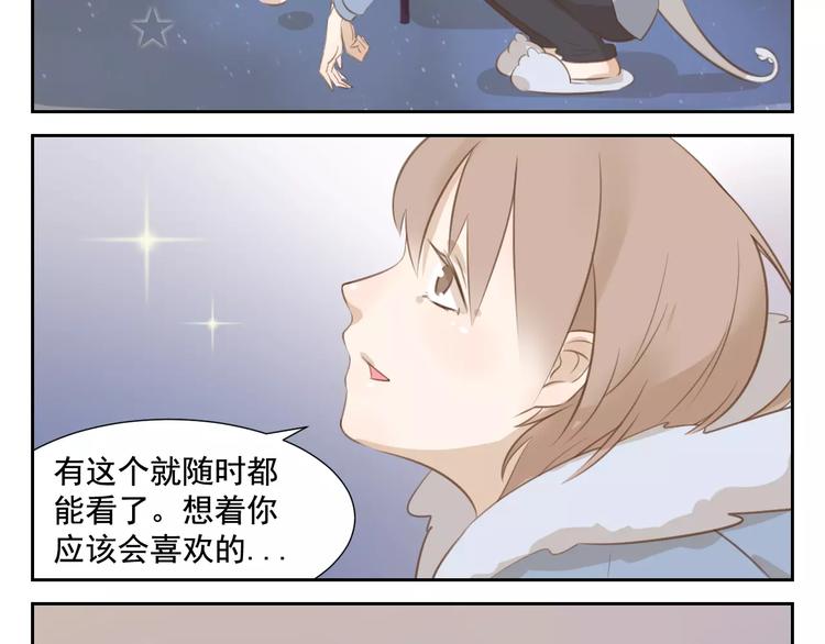 🍣淘宝原创漫画征集 涞予【璀璨星光】 第10页
